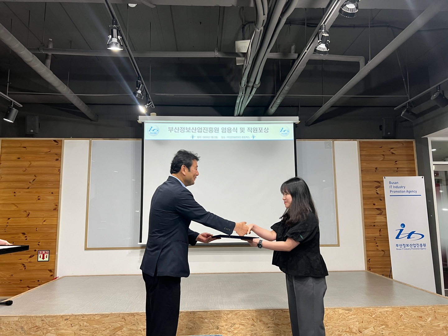 진흥원 우수직원 시상